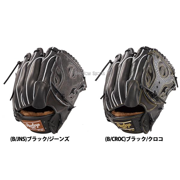 Amazon | 野球 ローリングス 硬式グラブ グローブ PRO PREFERRED